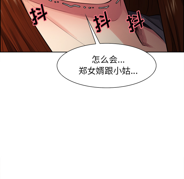 岳母家的刺激生活漫画 免费阅读 第32话 63.jpg