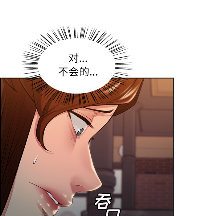 岳母家的刺激生活漫画 免费阅读 第32话 69.jpg