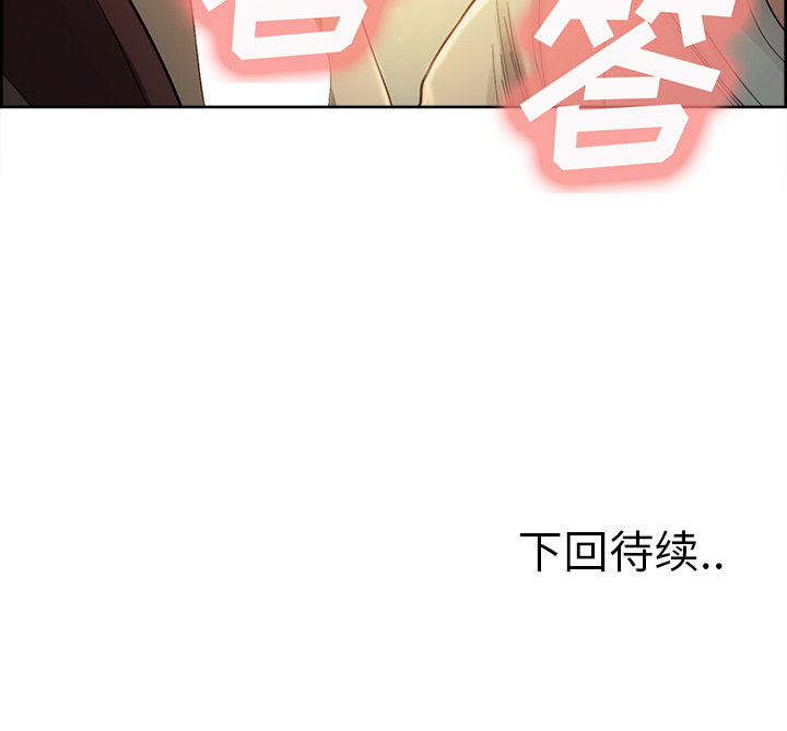 岳母家的刺激生活漫画 免费阅读 第32话 98.jpg