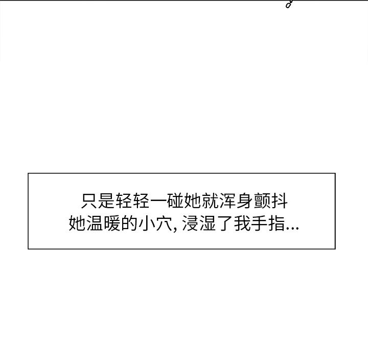 岳母家的刺激生活漫画 免费阅读 第33话 29.jpg