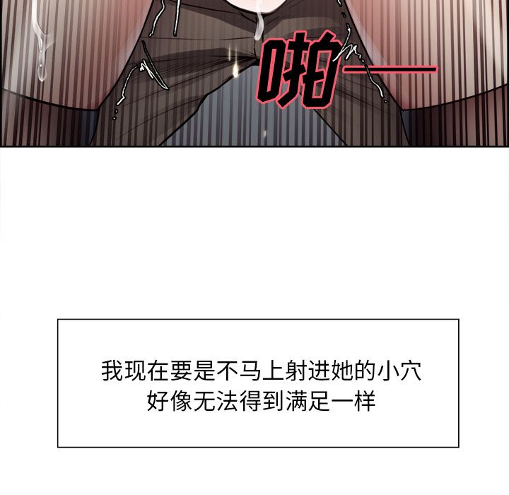 岳母家的刺激生活漫画 免费阅读 第33话 78.jpg