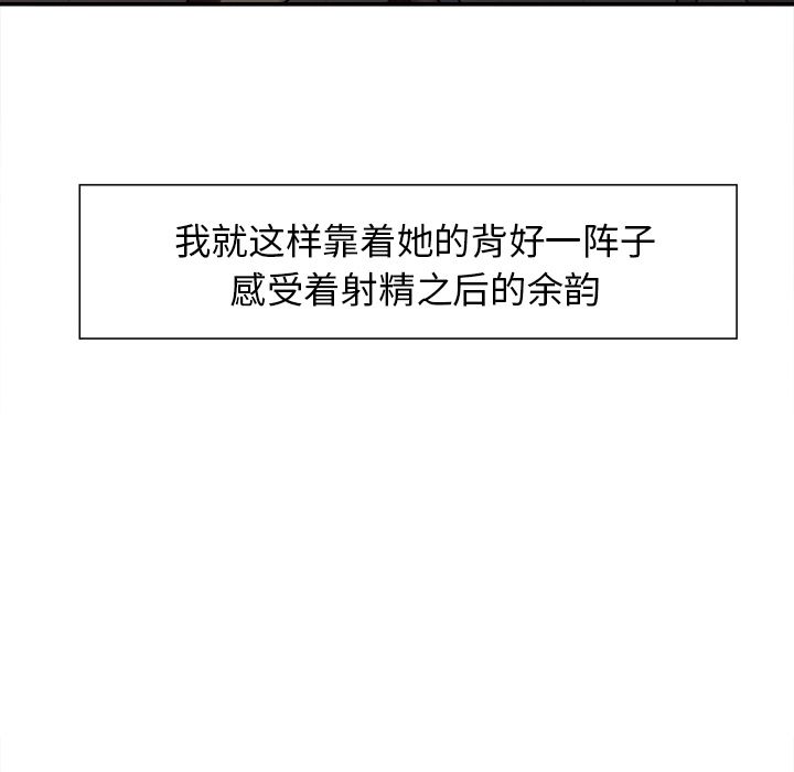 岳母家的刺激生活漫画 免费阅读 第33话 95.jpg
