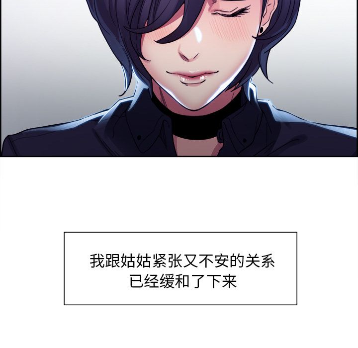 岳母家的刺激生活漫画 免费阅读 第34话 16.jpg