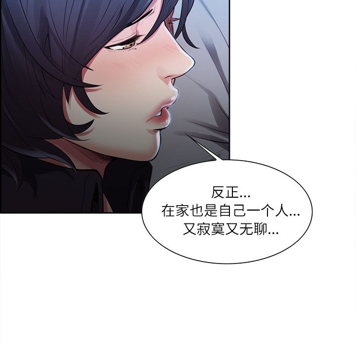 岳母家的刺激生活漫画 免费阅读 第34话 29.jpg