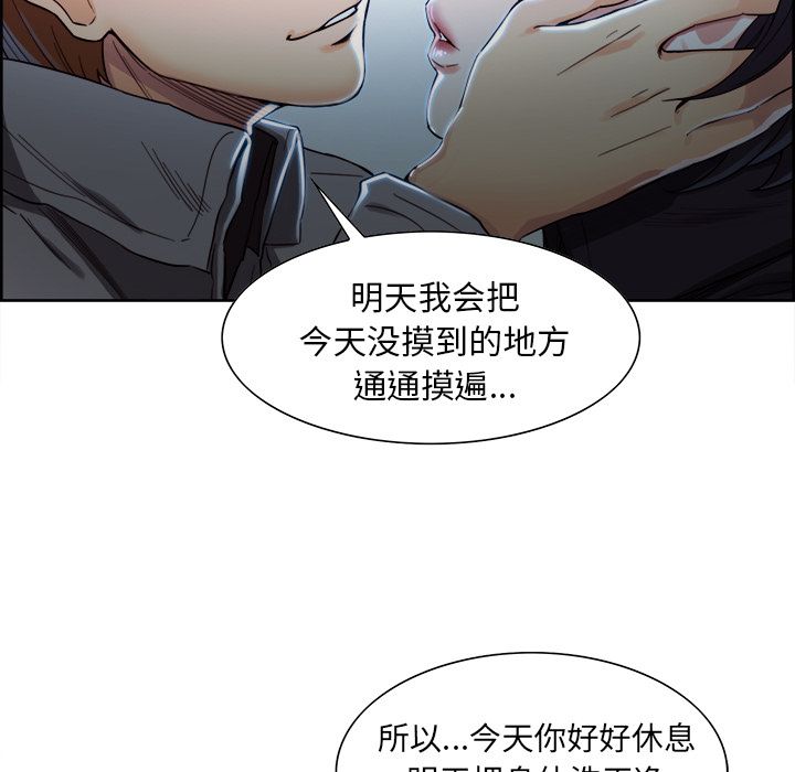 岳母家的刺激生活漫画 免费阅读 第34话 51.jpg