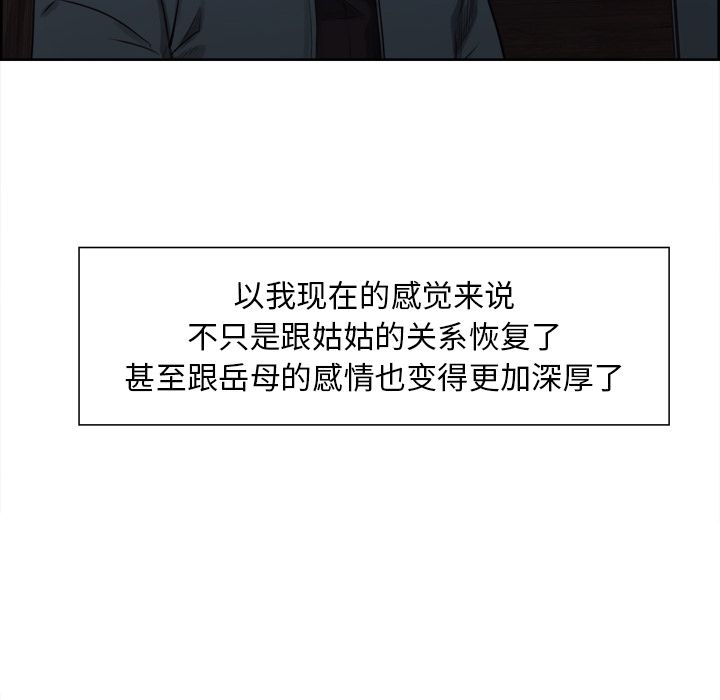 岳母家的刺激生活漫画 免费阅读 第34话 70.jpg