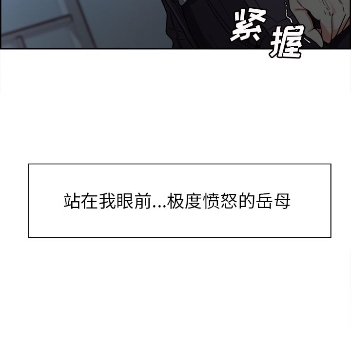 岳母家的刺激生活漫画 免费阅读 第35话 11.jpg