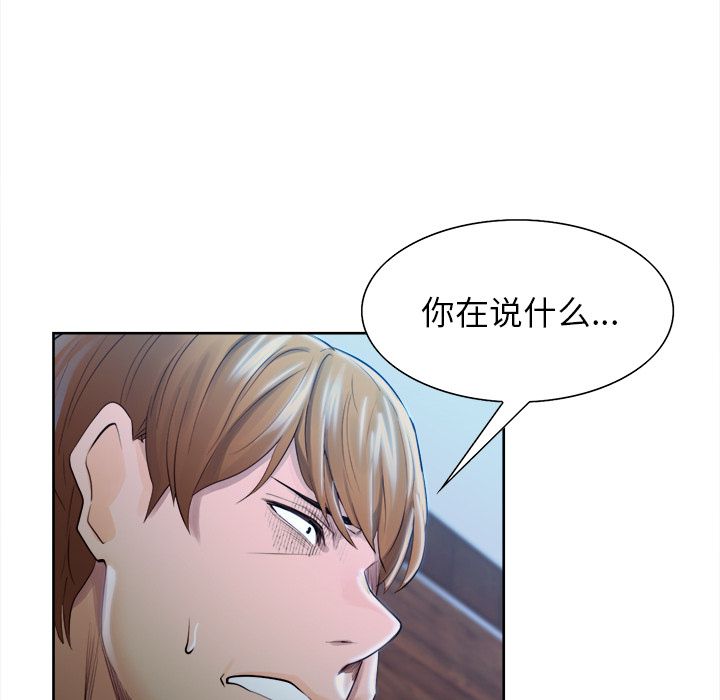 岳母家的刺激生活漫画 免费阅读 第35话 16.jpg