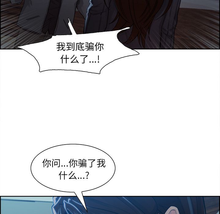 岳母家的刺激生活漫画 免费阅读 第35话 33.jpg