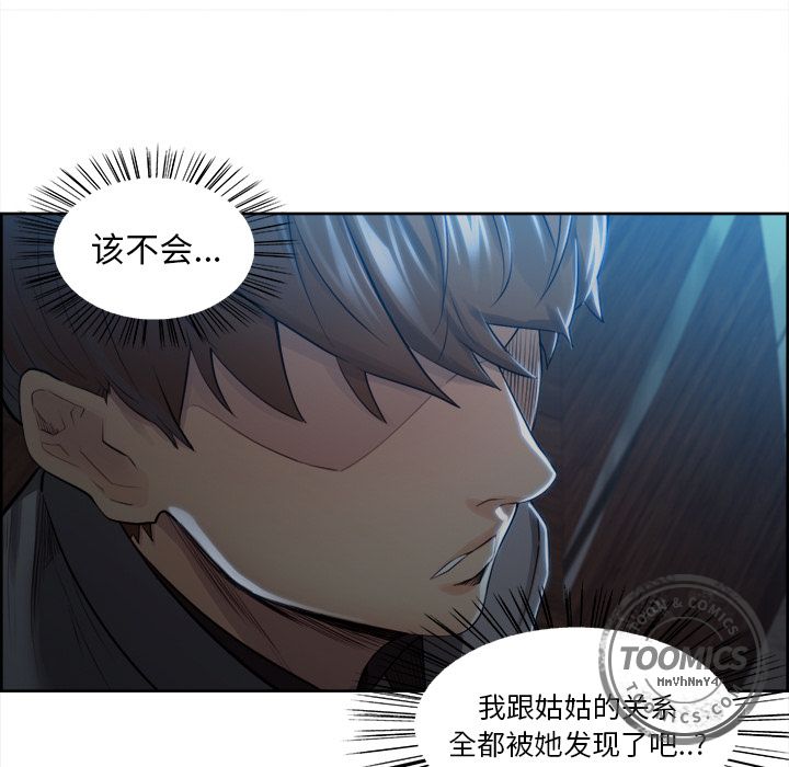 岳母家的刺激生活漫画 免费阅读 第35话 47.jpg