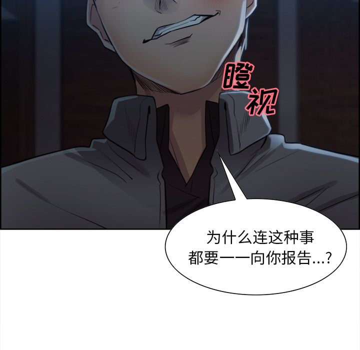 岳母家的刺激生活漫画 免费阅读 第35话 56.jpg
