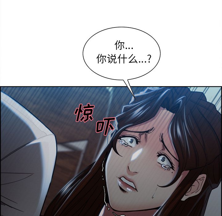 岳母家的刺激生活漫画 免费阅读 第35话 57.jpg