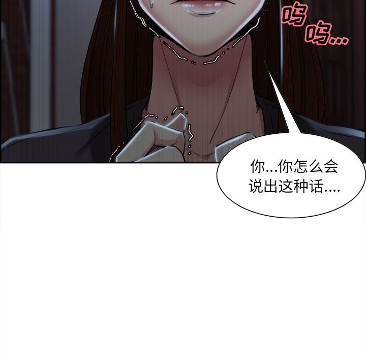 岳母家的刺激生活漫画 免费阅读 第35话 62.jpg
