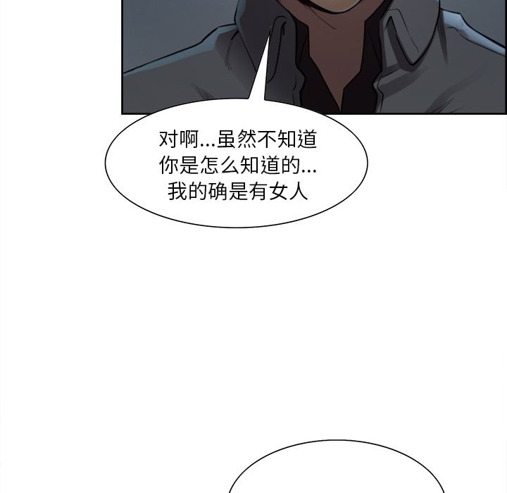 岳母家的刺激生活漫画 免费阅读 第35话 67.jpg