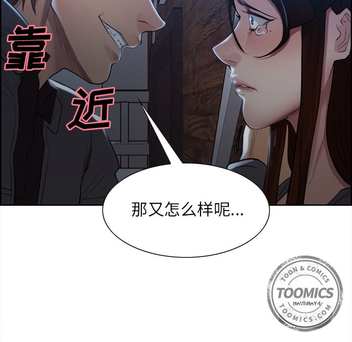 岳母家的刺激生活漫画 免费阅读 第35话 70.jpg