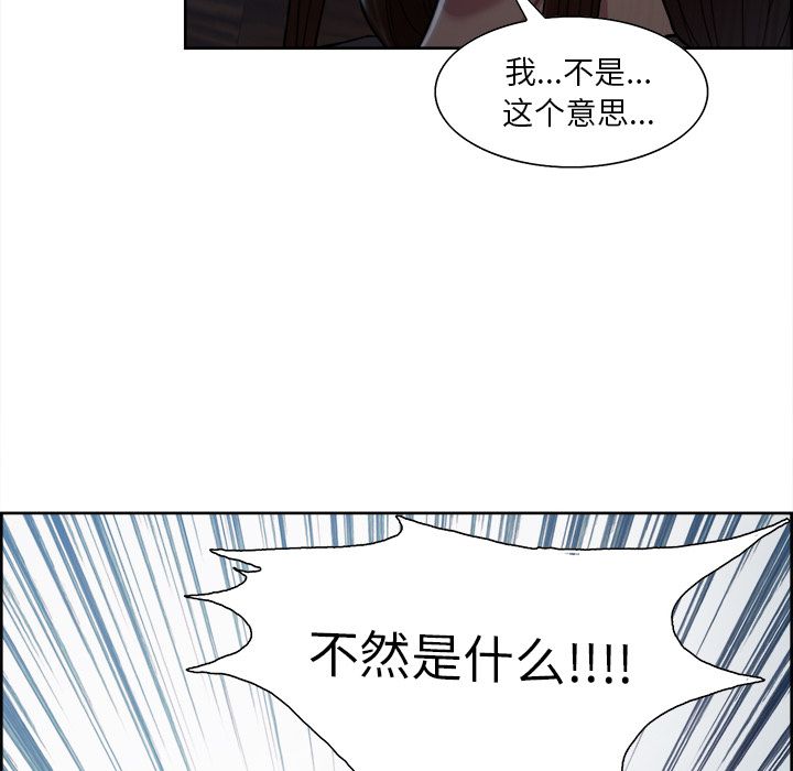 岳母家的刺激生活漫画 免费阅读 第35话 73.jpg