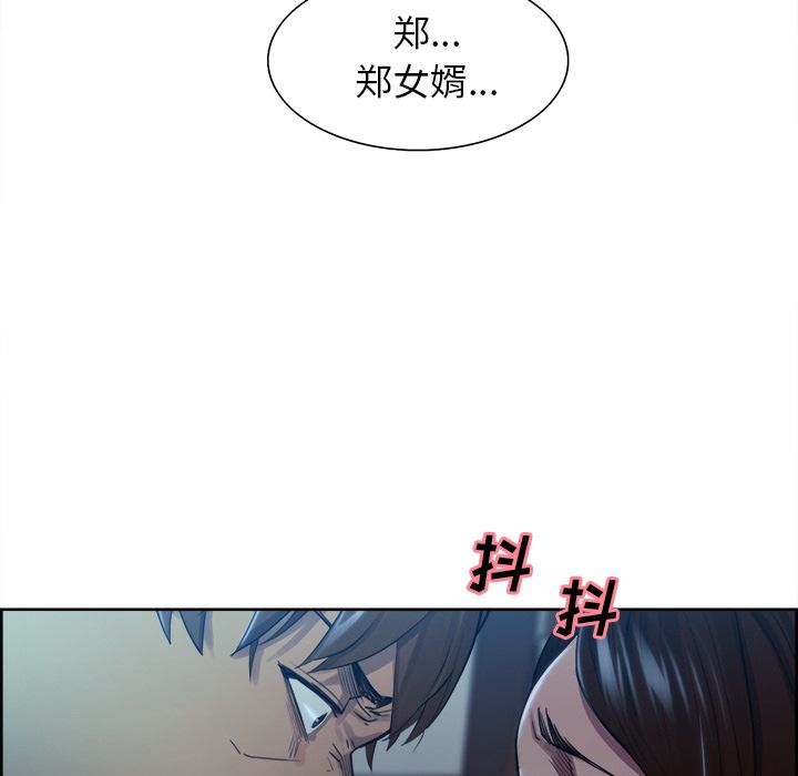 岳母家的刺激生活漫画 免费阅读 第35话 80.jpg