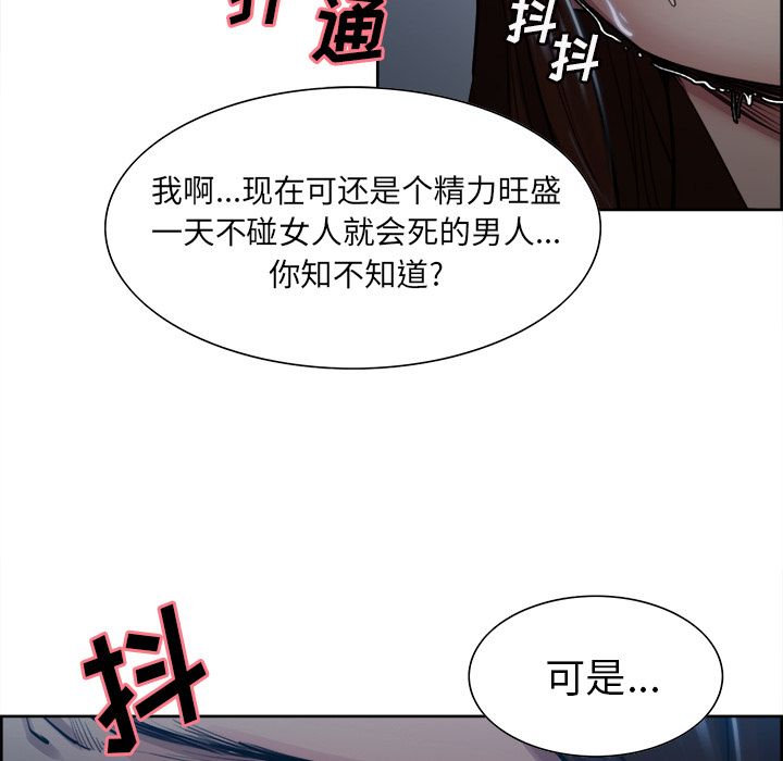 岳母家的刺激生活漫画 免费阅读 第35话 83.jpg