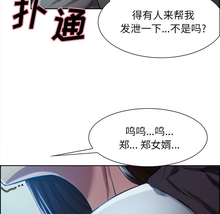 岳母家的刺激生活漫画 免费阅读 第35话 87.jpg