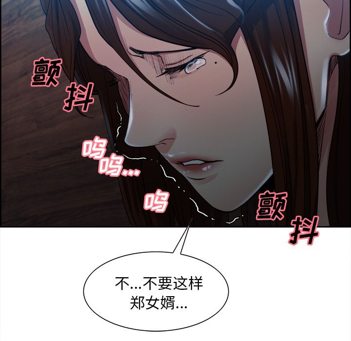 岳母家的刺激生活漫画 免费阅读 第36话 12.jpg