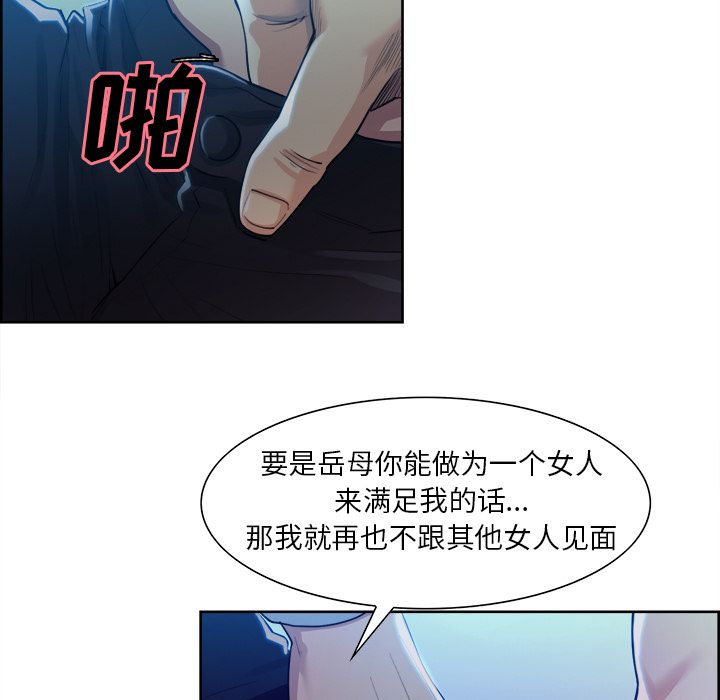 岳母家的刺激生活漫画 免费阅读 第36话 73.jpg
