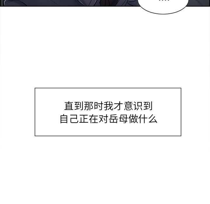 岳母家的刺激生活漫画 免费阅读 第37话 25.jpg