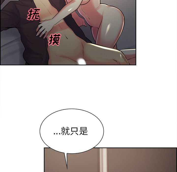 岳母家的刺激生活漫画 免费阅读 第37话 75.jpg