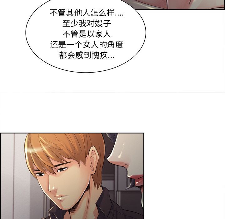 岳母家的刺激生活漫画 免费阅读 第37话 96.jpg
