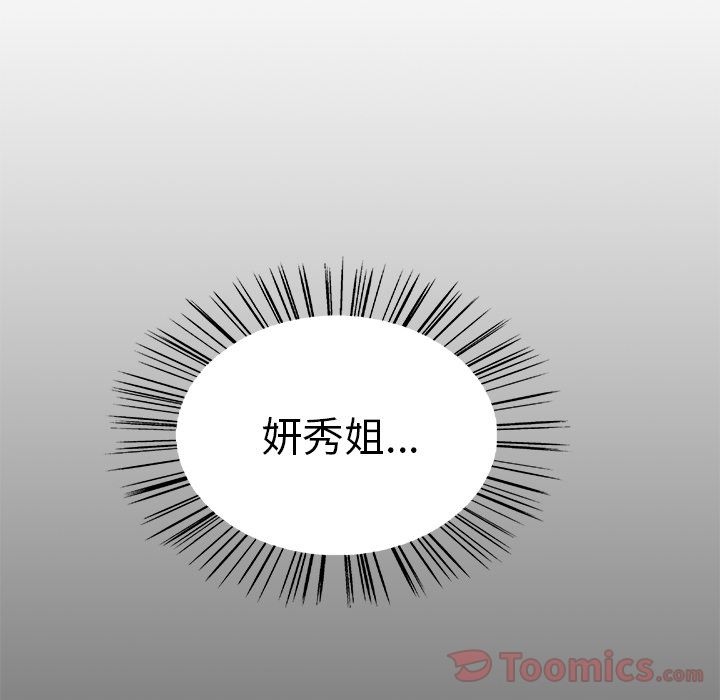 岳母家的刺激生活漫画 免费阅读 第38话 9.jpg