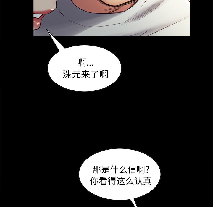 岳母家的刺激生活漫画 免费阅读 第38话 15.jpg