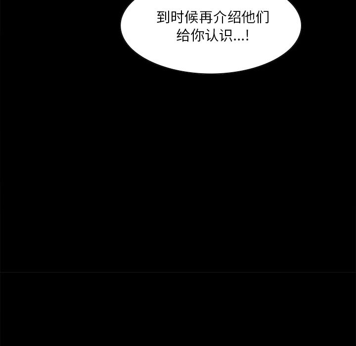 岳母家的刺激生活漫画 免费阅读 第38话 31.jpg
