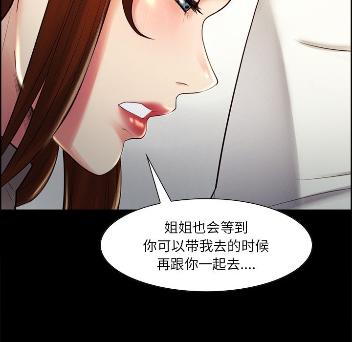 岳母家的刺激生活漫画 免费阅读 第38话 54.jpg