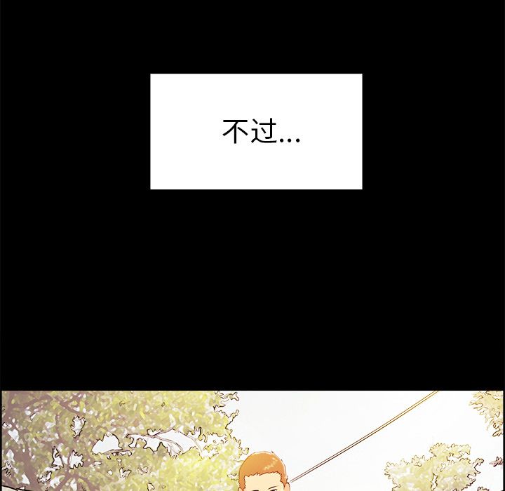 岳母家的刺激生活漫画 免费阅读 第38话 57.jpg