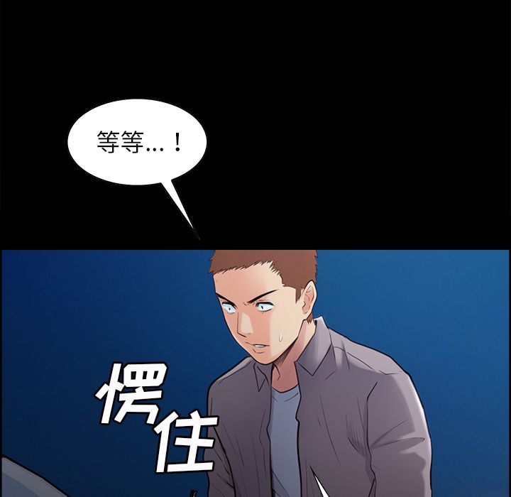 岳母家的刺激生活漫画 免费阅读 第38话 87.jpg