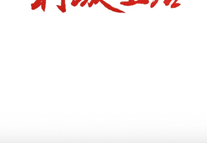 岳母家的刺激生活漫画 免费阅读 第39话 3.jpg