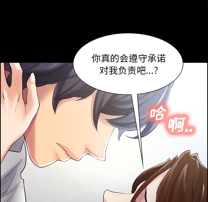 岳母家的刺激生活漫画 免费阅读 第39话 10.jpg