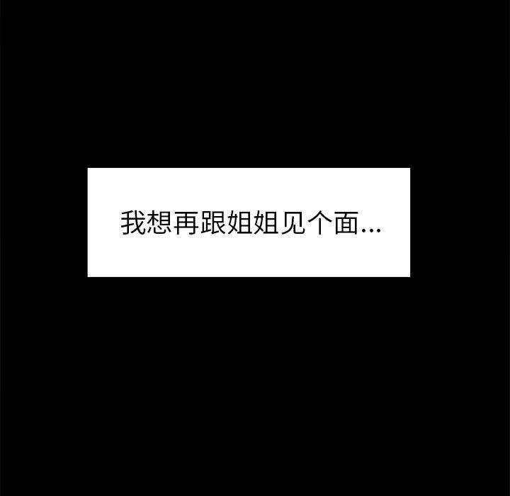 岳母家的刺激生活漫画 免费阅读 第39话 55.jpg