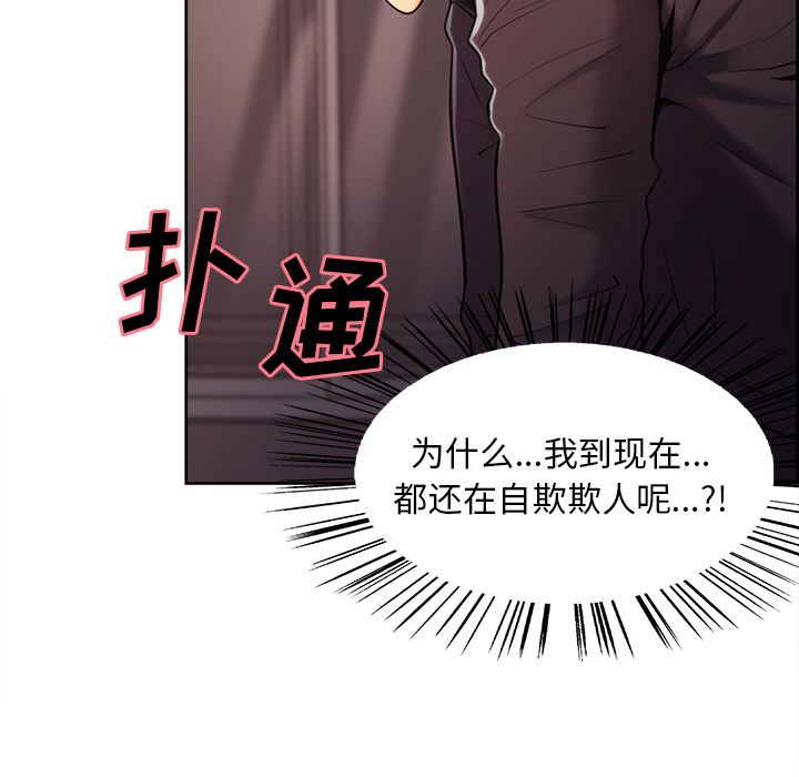 岳母家的刺激生活漫画 免费阅读 第39话 102.jpg