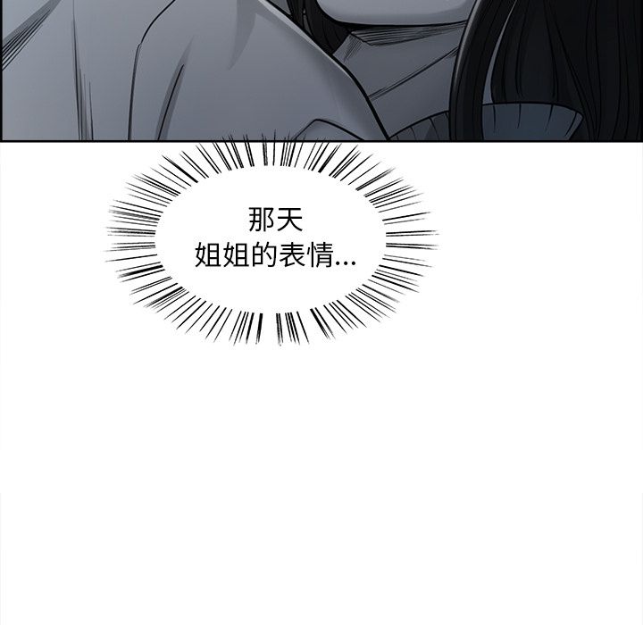 岳母家的刺激生活漫画 免费阅读 第39话 104.jpg