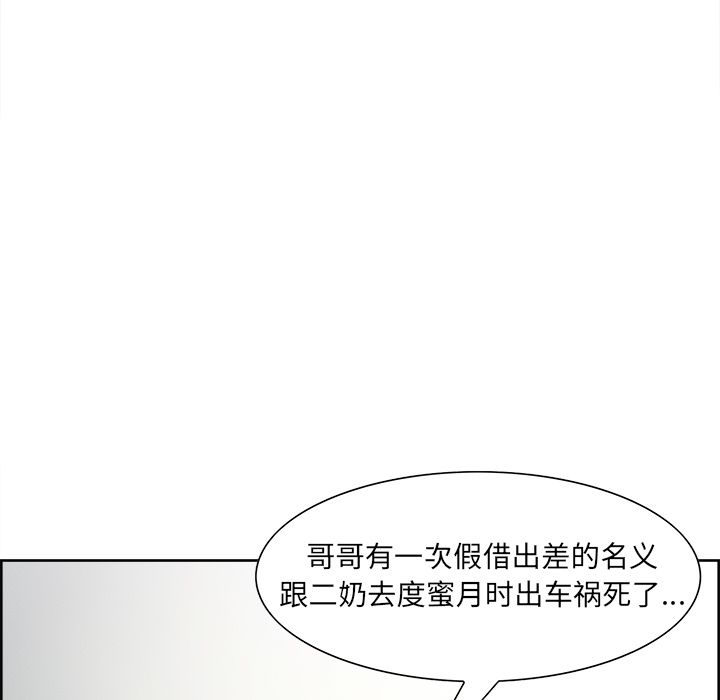 岳母家的刺激生活漫画 免费阅读 第40话 25.jpg