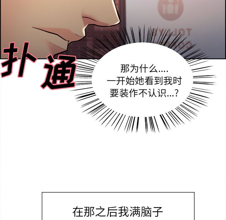 岳母家的刺激生活漫画 免费阅读 第40话 63.jpg