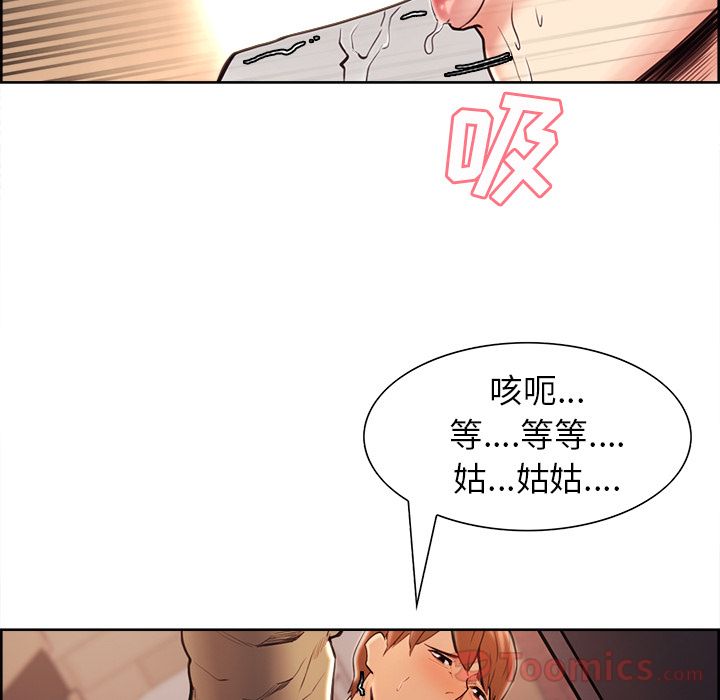 岳母家的刺激生活漫画 免费阅读 第40话 67.jpg