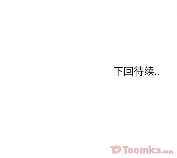 岳母家的刺激生活漫画 免费阅读 第40话 91.jpg
