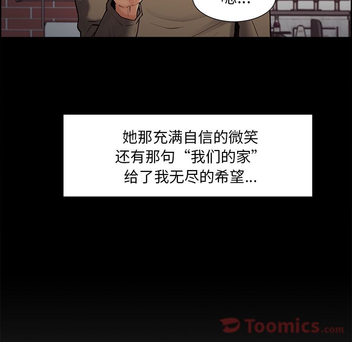 岳母家的刺激生活漫画 免费阅读 第41话 47.jpg