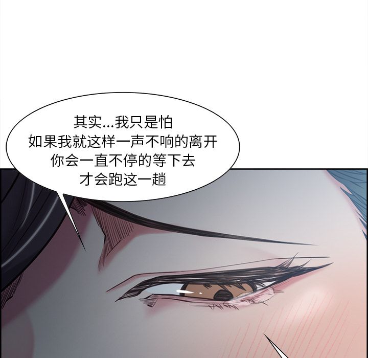 岳母家的刺激生活漫画 免费阅读 第41话 94.jpg