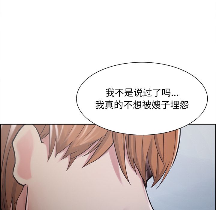 岳母家的刺激生活漫画 免费阅读 第41话 104.jpg
