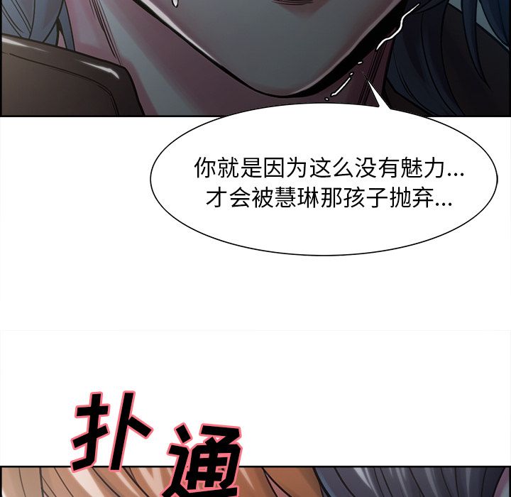 岳母家的刺激生活漫画 免费阅读 第41话 130.jpg