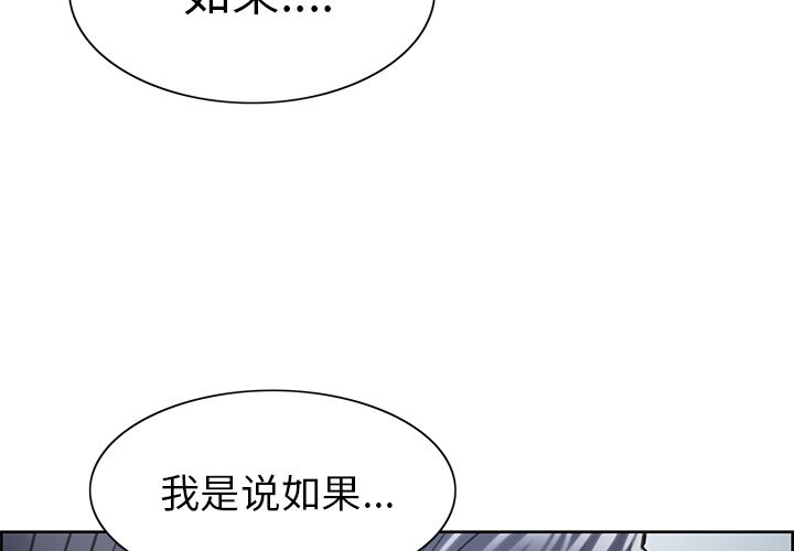 岳母家的刺激生活漫画 免费阅读 第42话 2.jpg