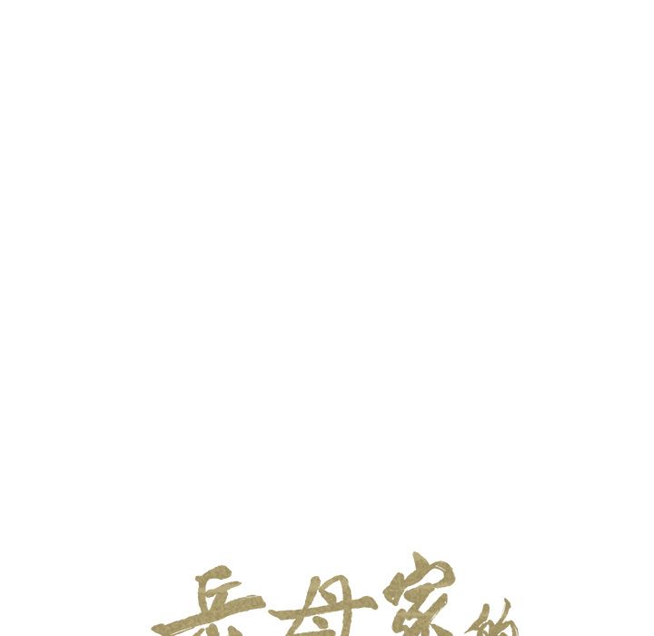 岳母家的刺激生活漫画 免费阅读 第42话 7.jpg