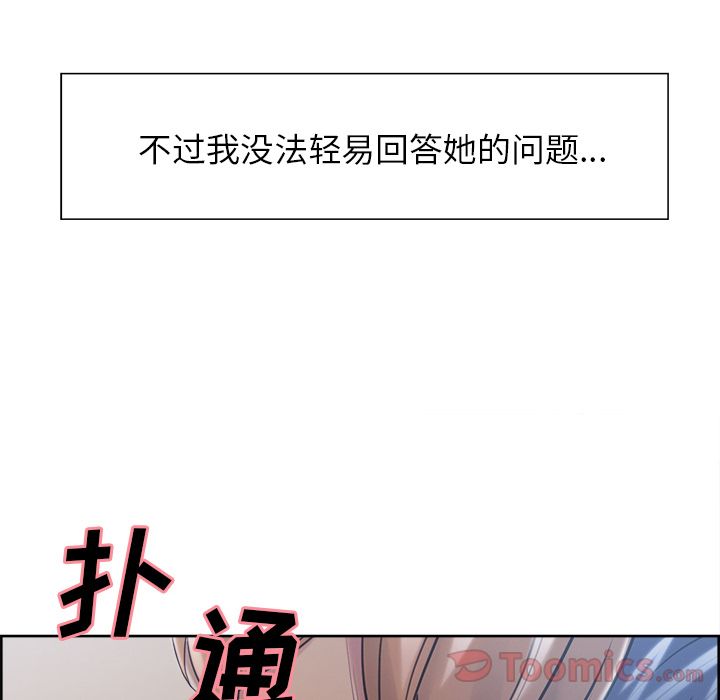 岳母家的刺激生活漫画 免费阅读 第42话 14.jpg